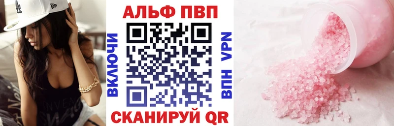 Alpha PVP VHQ  продажа наркотиков  Балашов 