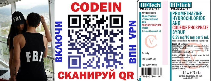даркнет сайт  Балашов  Кодеин напиток Lean (лин) 