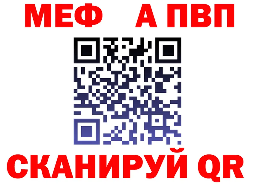 МЕФ VHQ ссылка маркетплейс мега Балашов