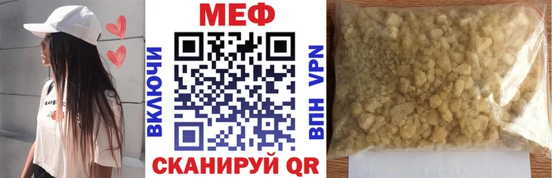 МЕФ mephedrone  купить наркоту  Балашов 