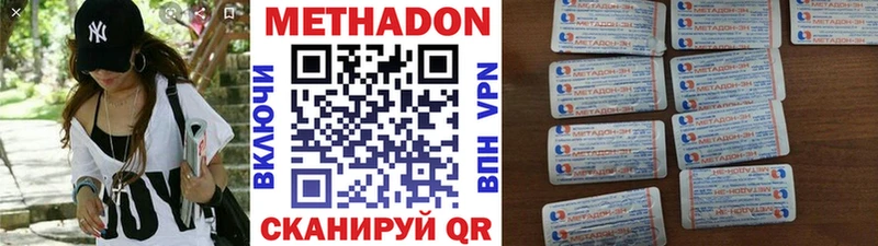 Метадон кристалл Балашов
